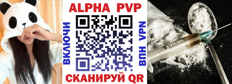 Купить  Гуково  A-PVP крисы CK 