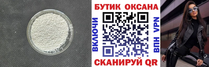 Купить где  Гуково  БУТИРАТ BDO 