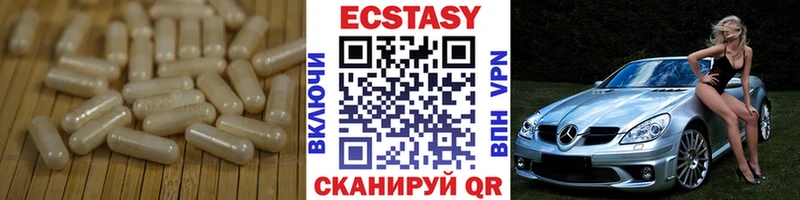 ЭКСТАЗИ 280 MDMA  Купить  Гуково 