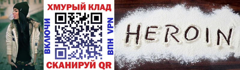 ГЕРОИН Афган Купить Гуково
