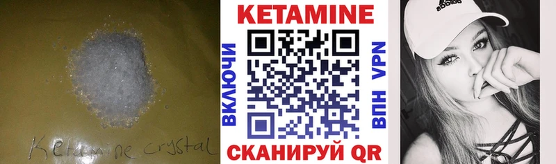 Кетамин VHQ  Купить  Гуково 