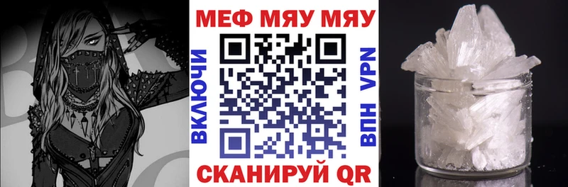 Мефедрон мука Гуково