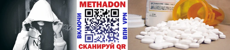 Купить где  Гуково  МЕТАДОН methadone 