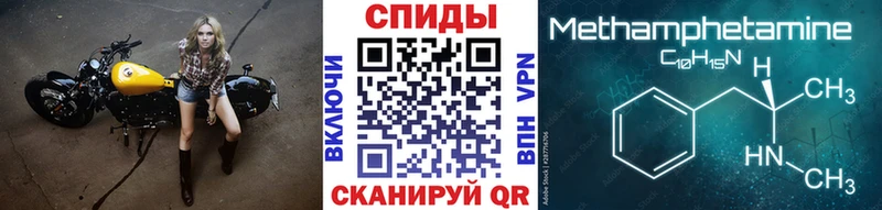 Купить  Гуково  МЕТАМФЕТАМИН витя 
